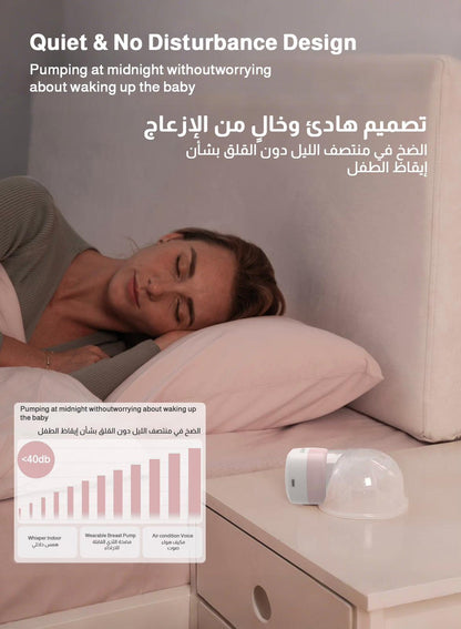 شفاطة الحليب القابلة للارتداء من ميازي حرية الأم تبدأ هنا